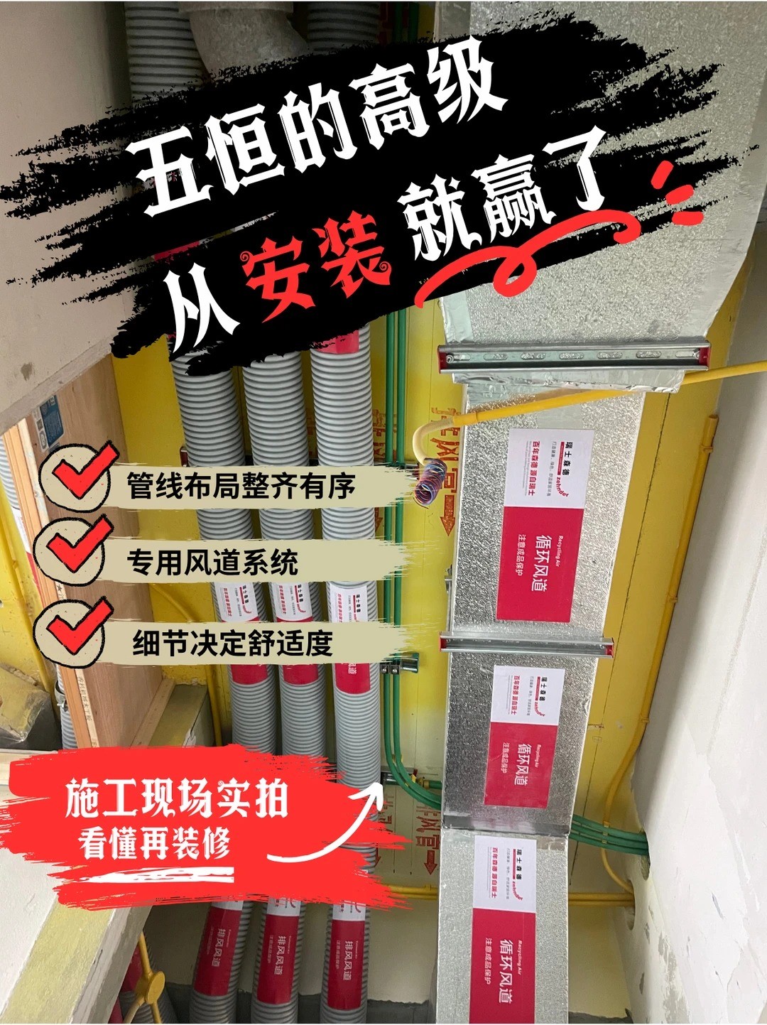 许昌五恒的，从安装就赢了
