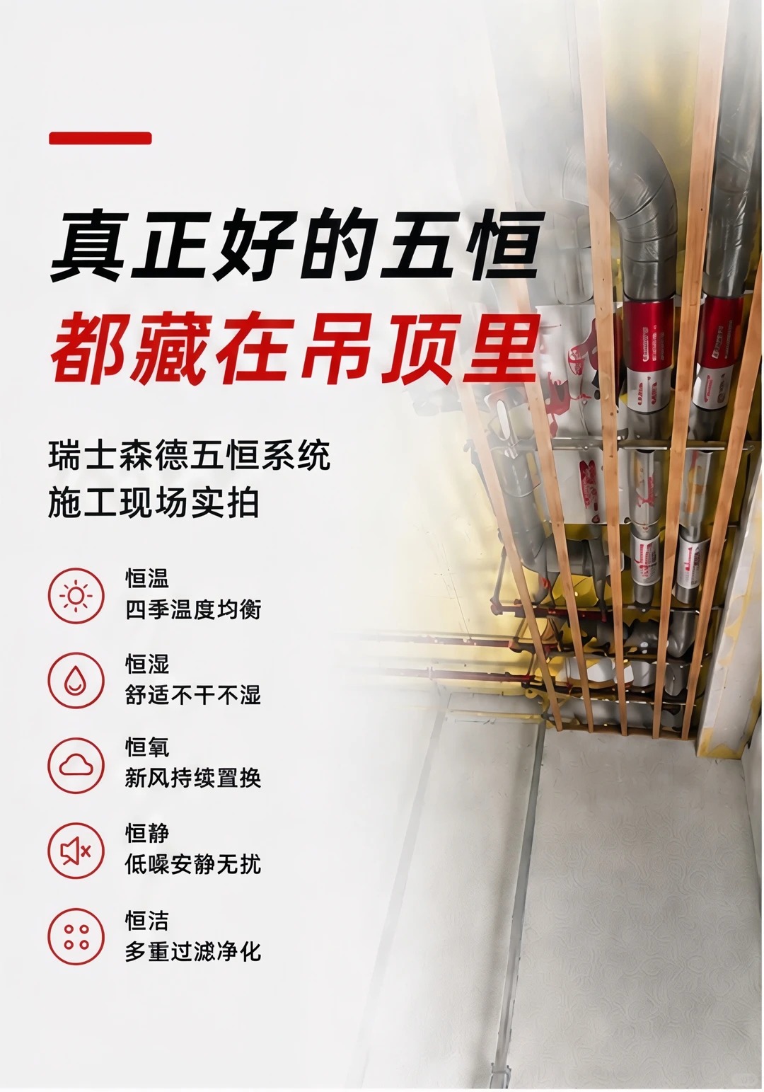 许昌别墅装五恒，三分靠设备，七分靠安装