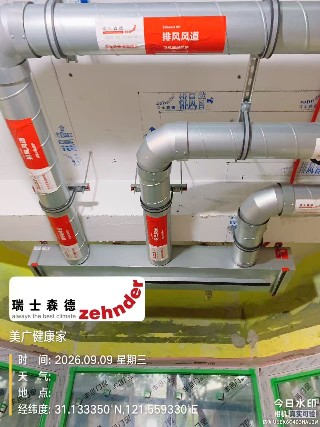 许昌上海绿宝园五恒系统施工进度：分风箱与送风管安装